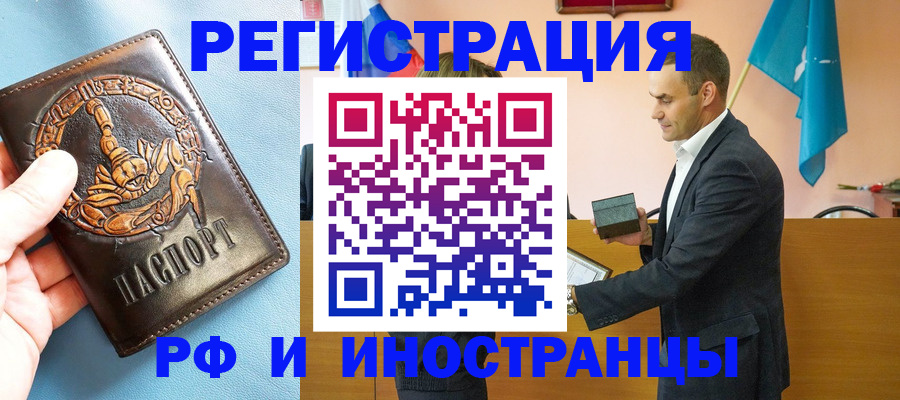 временная регистрация адрес в Прокопьевске