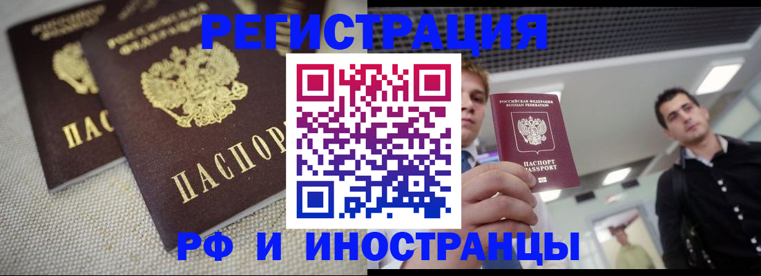 временная регистрация 2025 в Прокопьевске