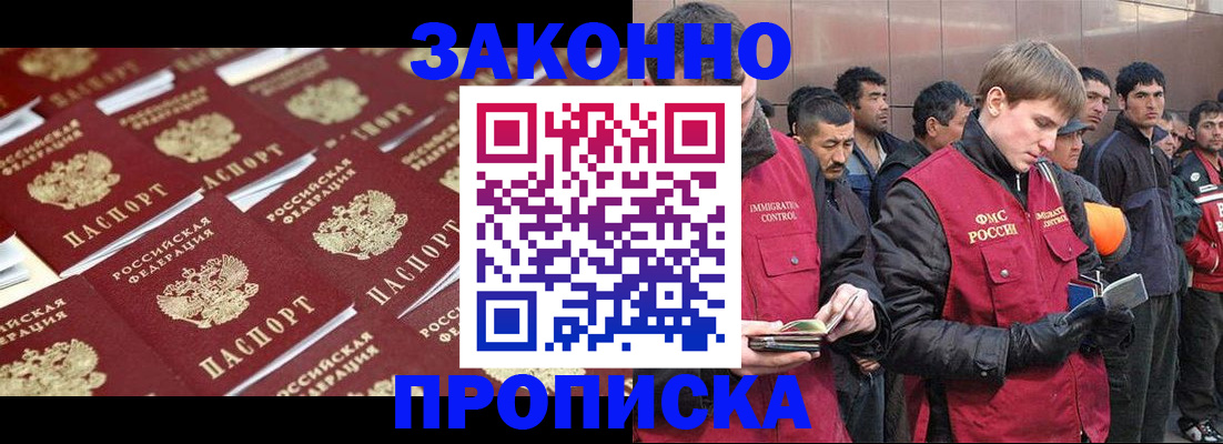 временная регистрация для школы в Прокопьевске