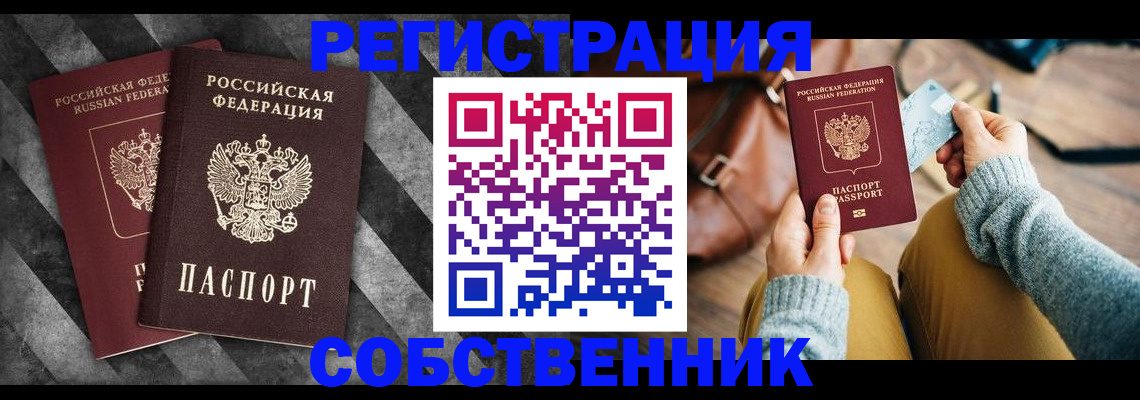 временная регистрация гарантия в Прокопьевске