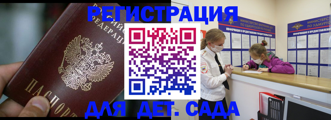 регистрация для школы в Прокопьевске
