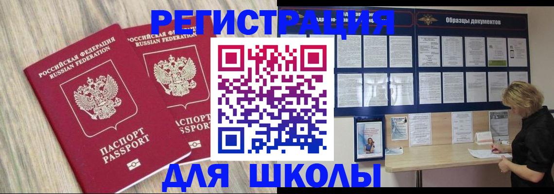 временная прописка в Прокопьевске